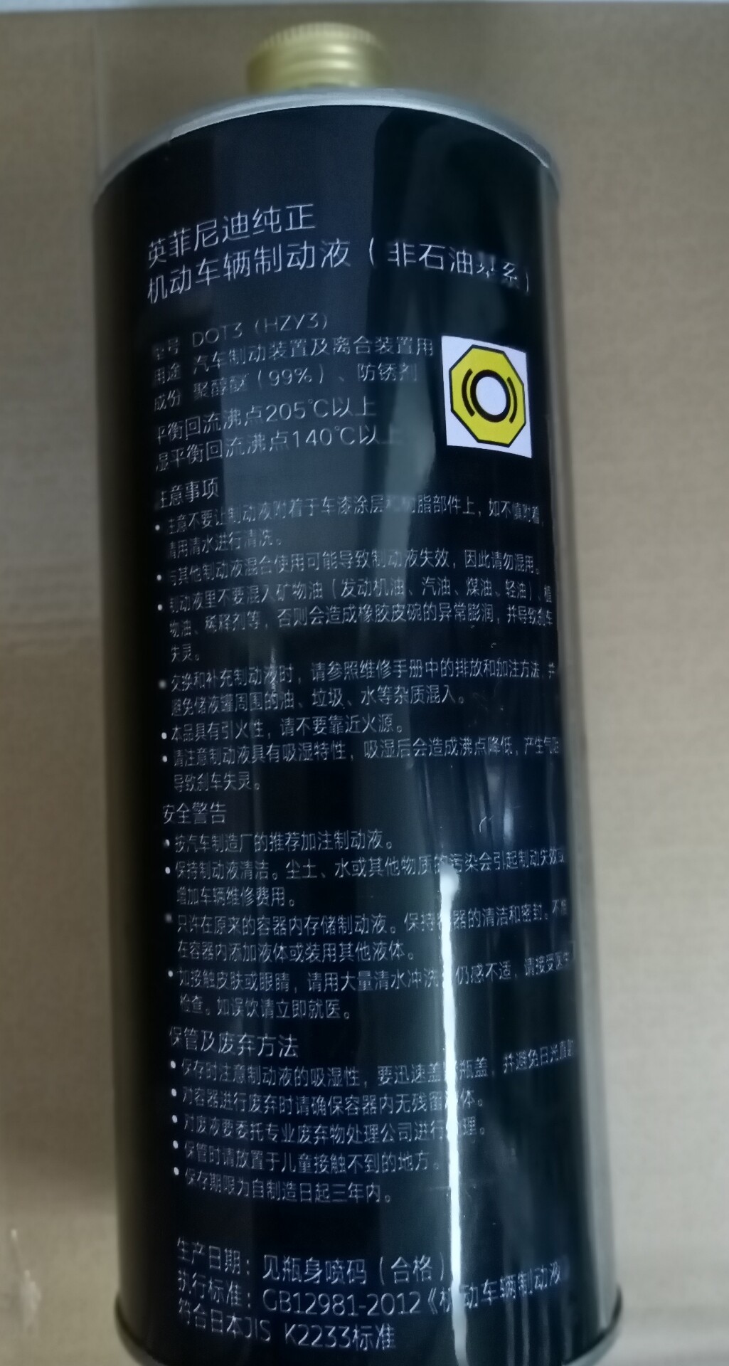 英菲尼迪刹车油 英菲尼迪刹车油