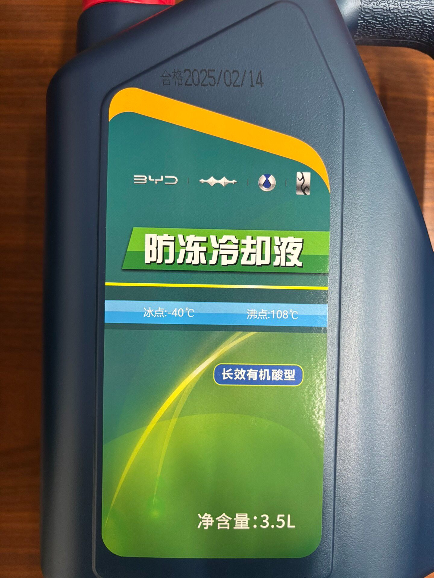 比亚迪原厂防冻冷却液,3.5l大桶装!全新未拆封,原装正品, 比亚迪原厂防冻冷却液,3.5l大桶装!全新未拆封,原装正品,