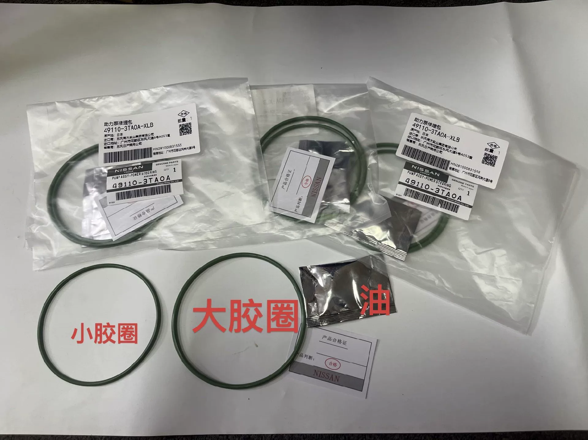 助力泵修理包 q50 l50 l33 (此产品采用耐高温材质 助力泵修理包 q50 l50 l33 (此产品采用耐高温材质