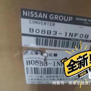 英菲尼迪全新三元催化g25.q70. qx50