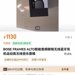 bose 智能音频眼镜